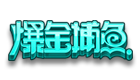 爆金捕魚機台_logo